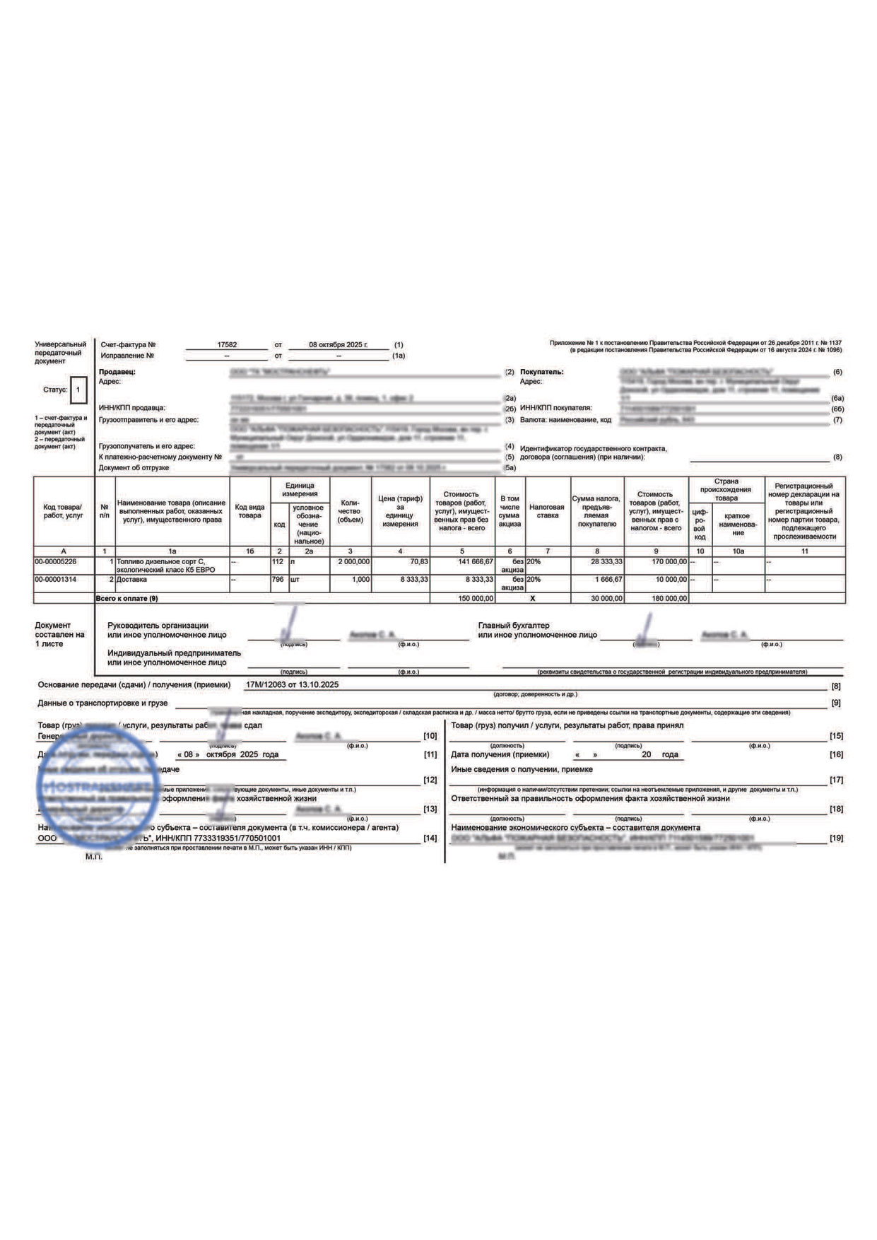 Фото сертификата