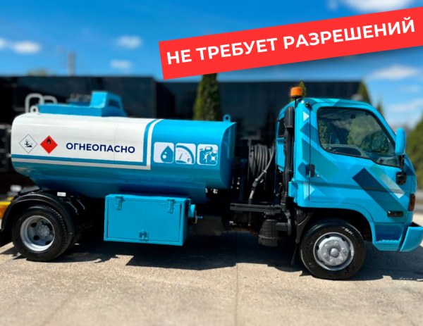 мобильная азс на 5000 литров купить по цене от 2&nbsp;490&nbsp;000 ₽ в Уфе