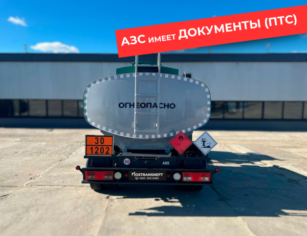 мобильная азс на 4870 литров купить по цене от 2&nbsp;990&nbsp;000 ₽ в Уфе