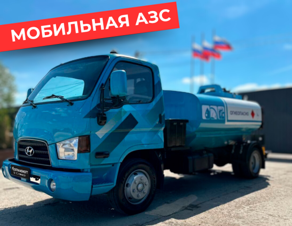 мобильная азс на 5000 литров купить по цене от 2&nbsp;490&nbsp;000 ₽ в Уфе