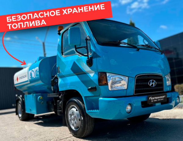 мобильная азс на 5000 литров купить по цене от 2&nbsp;490&nbsp;000 ₽ в Уфе