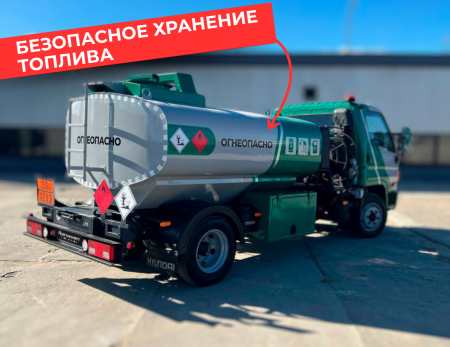 мобильная азс на 5000 литров купить по цене от 2&nbsp;990&nbsp;000 ₽ в Уфе