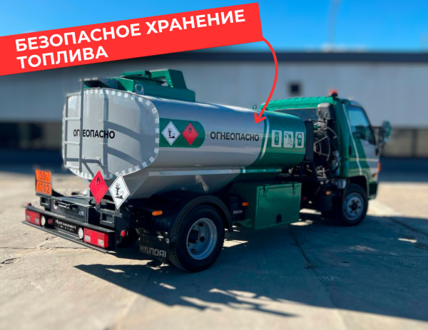 мобильная азс на 4870 литров купить по цене от 2&nbsp;990&nbsp;000 ₽ в Уфе