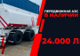 передвижная топливозаправочная станция 24000 литров модульного типа купить в Уфе